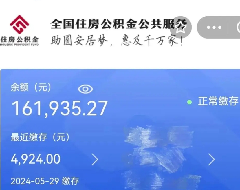 句容个人公积金怎么提取现金（这样提取个人公积金）